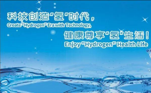 酸水素生活の芸術